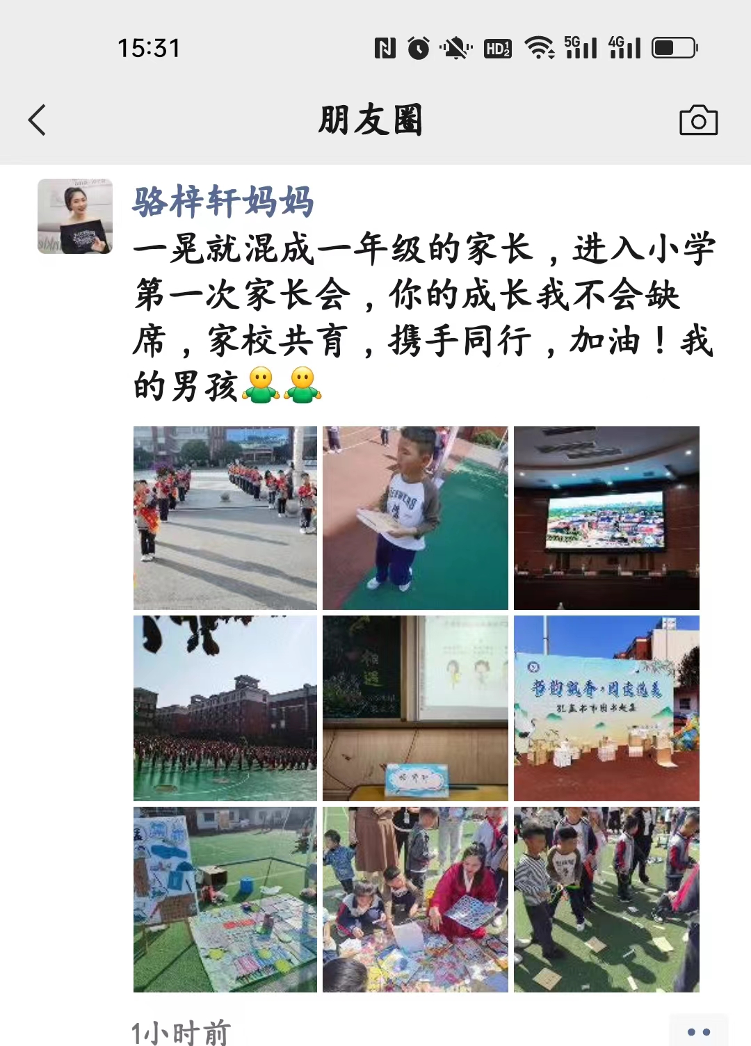 家校齐心凝合力  双向奔赴向未来——知源学校小学部一年级家长会圆满落幕