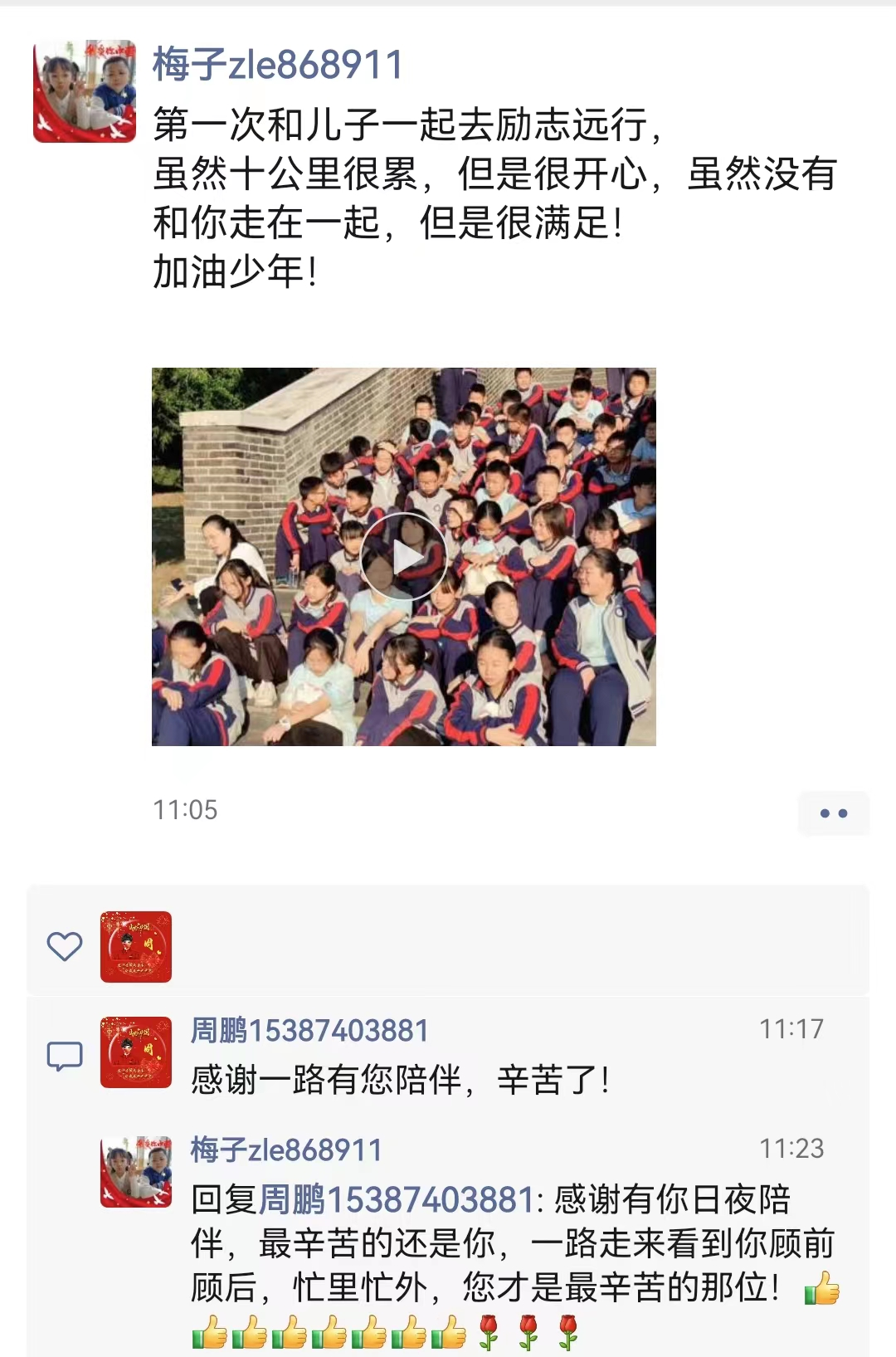 志存高“远”  始于“足”下——知源学校七年级开展励志远足活动