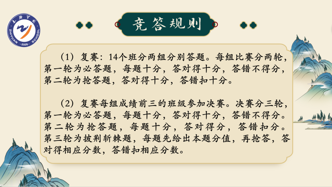 品文学经典 感诗意人生——知源学校初中部开展首届文学知识竞答活动