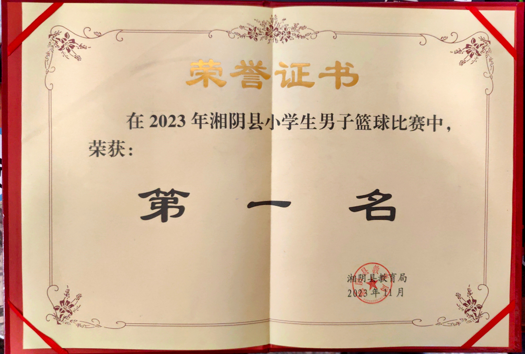 迎“篮”而上  追“球”卓越——祝贺知源学校荣获湘阴县小学生篮球比赛第一名！