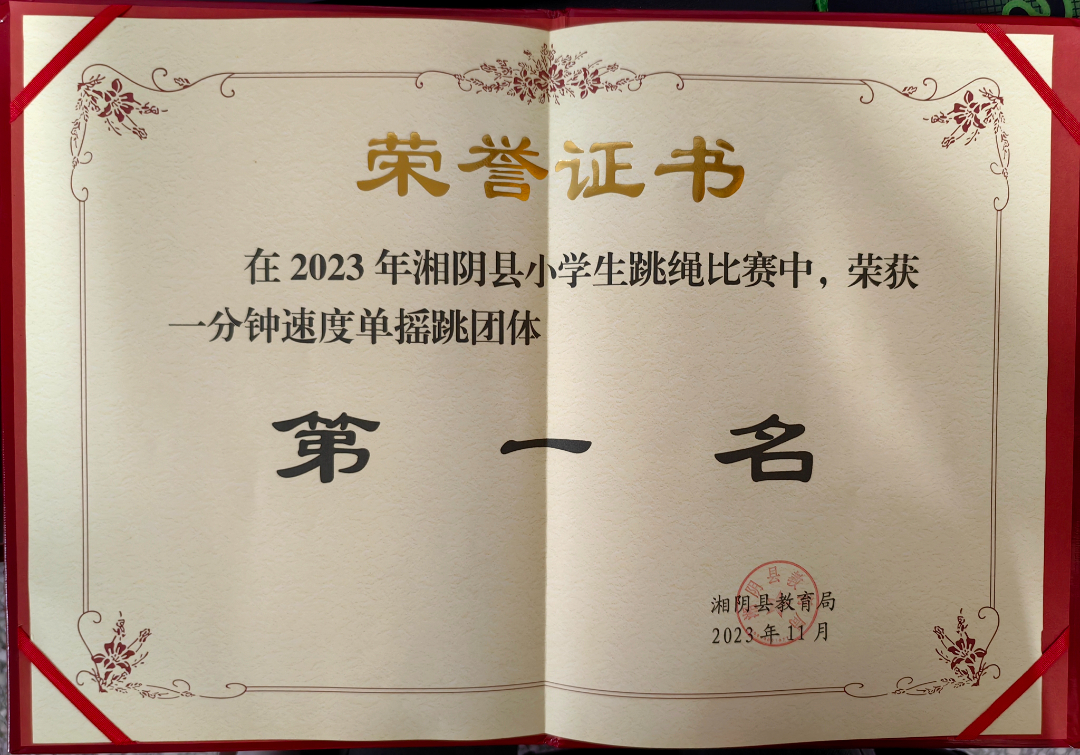 叮咚！您有一份知源小初部2023年成绩单需要查收！