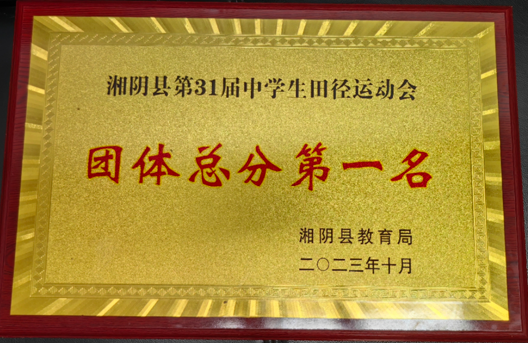 叮咚！您有一份知源小初部2023年成绩单需要查收！