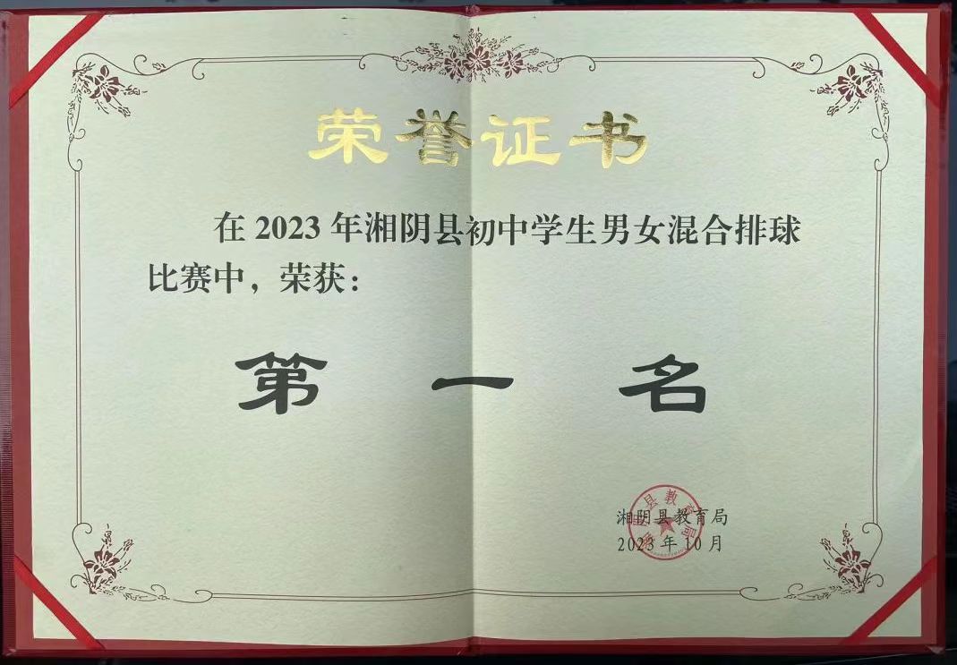 叮咚！您有一份知源小初部2023年成绩单需要查收！