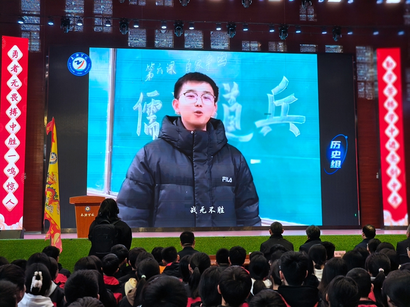 今日明誓 相望云端——知源学校初中部隆重举行百日誓师活动