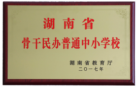 就读知源 走向卓越【一、七年级新生意向登记】