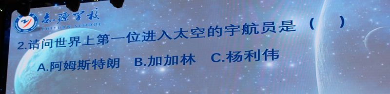 科普进校园，点燃科技梦——湘阴县2024年全国科普日活动启动仪式在知源学校隆重举行