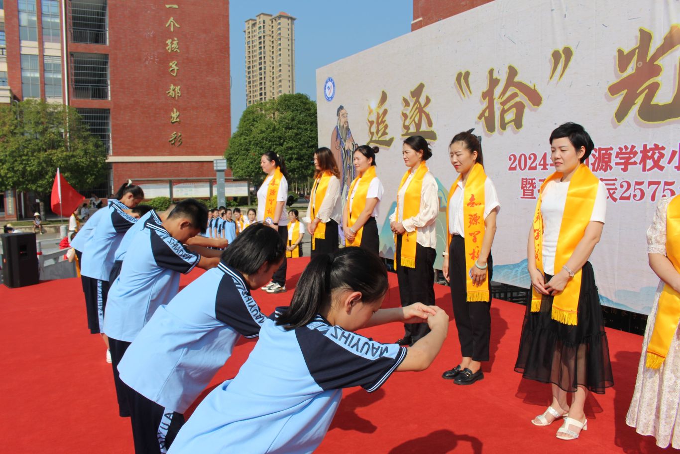 祭孔大典传承千年之“礼”——知源学校四年级成长礼暨孔子诞辰2575年纪念庆典