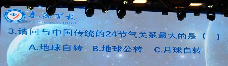 科普进校园，点燃科技梦——湘阴县2024年全国科普日活动启动仪式在知源学校隆重举行