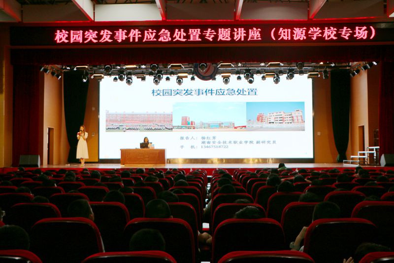 以演促防，以学筑安 ——知源学校开展防灾减灾安全教育周系列活动