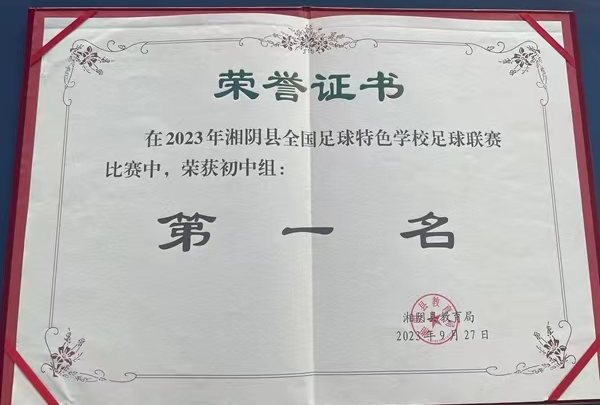 叮咚！您有一份知源小初部2023年成绩单需要查收！